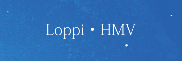 Loppi・HMV